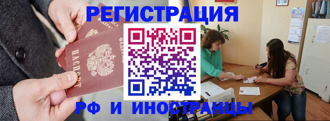 временная прописка в Кольчугино
