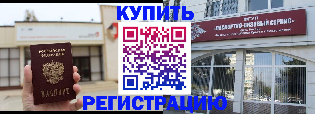 временная регистрация в Кольчугино