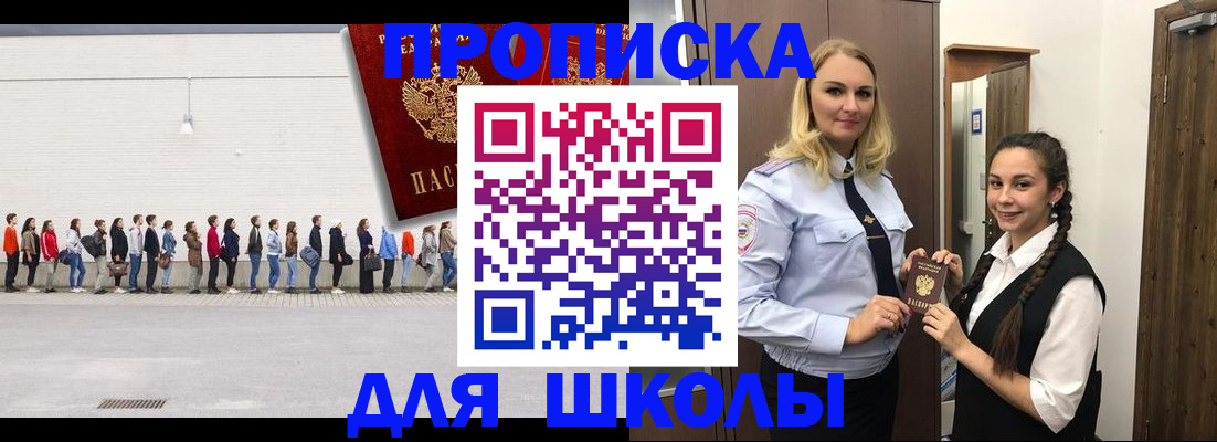 купить прописку в Кольчугино