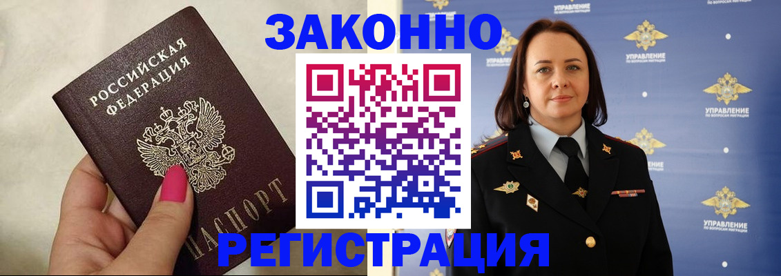 прописка для кредита в Кольчугино