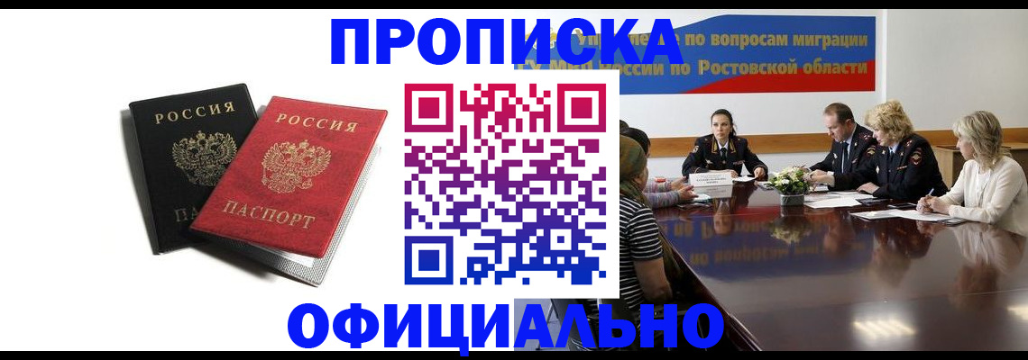 прописка ребенка в Кольчугино