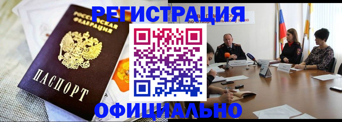 прописка в квартире в Кольчугино