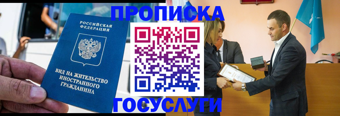 прописка ребенка в Кольчугино